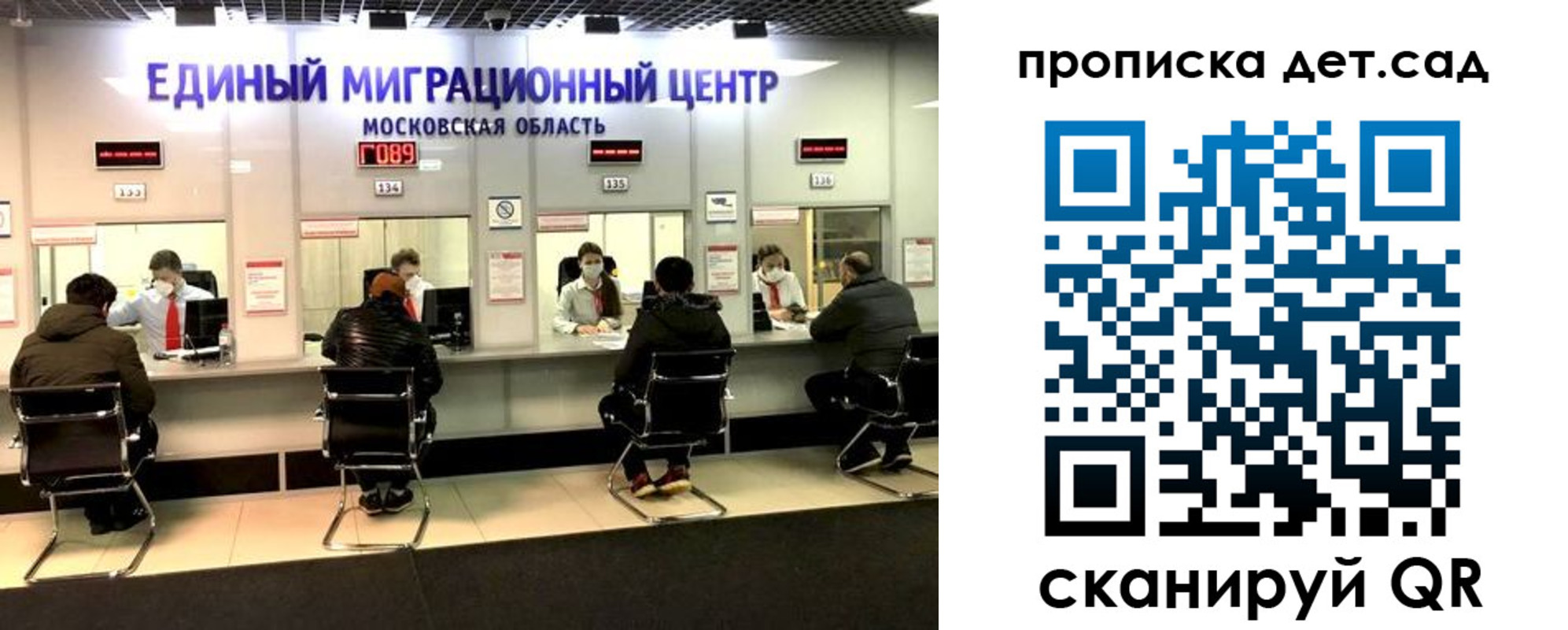 прописка гарантия в Сызрани