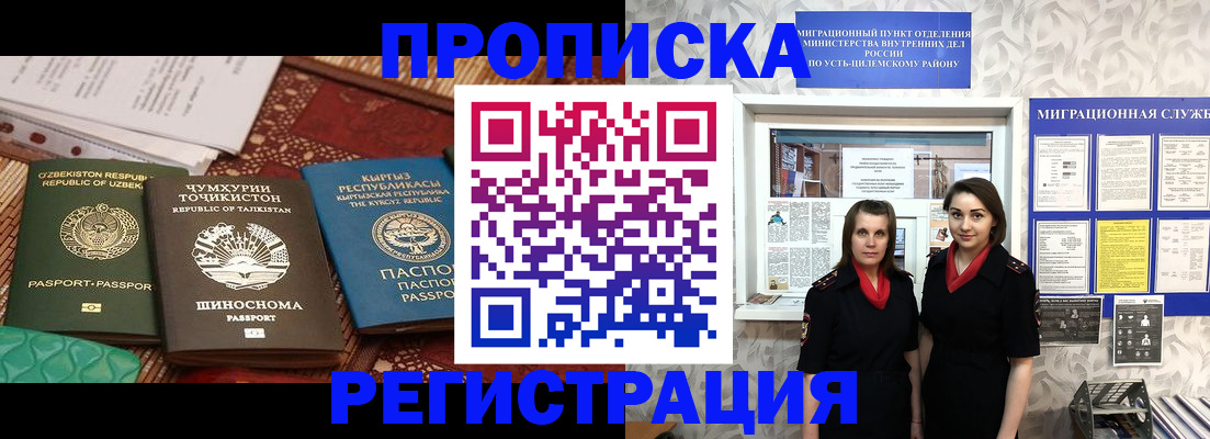 временная регистрация гарантия в Сызрани