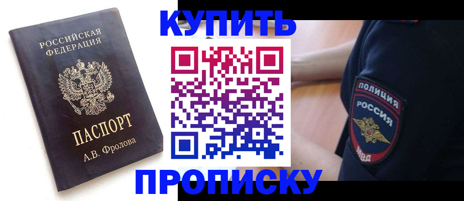 прописка для школы в Сызрани