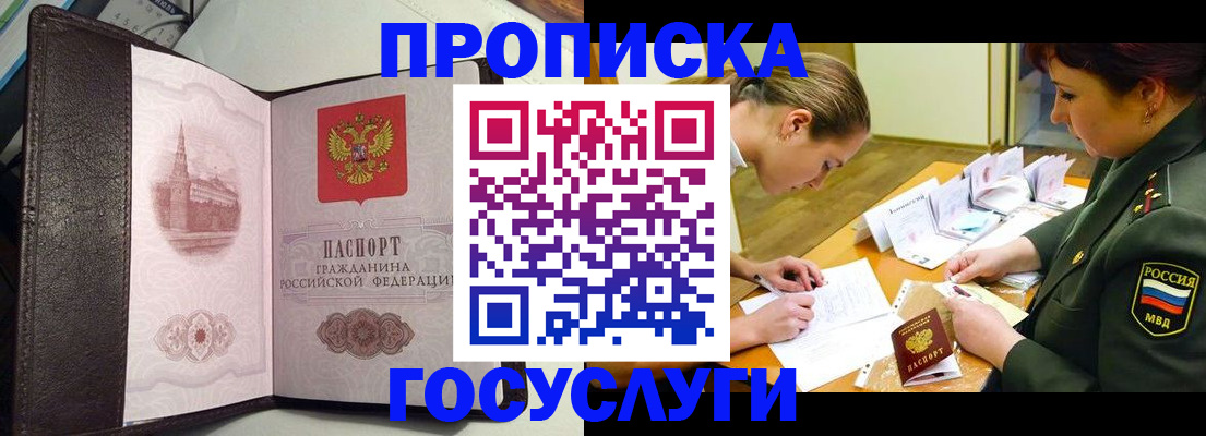 найти адрес прописки в Сызрани